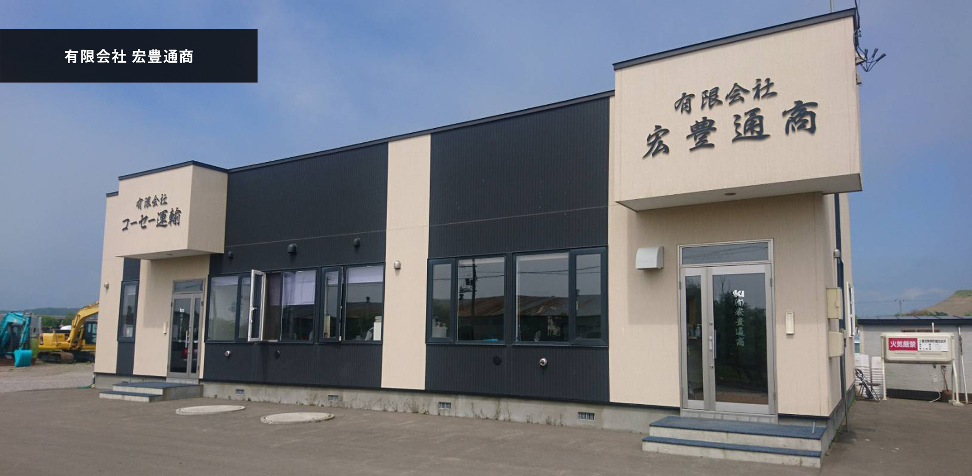 東部自動車展示事例1