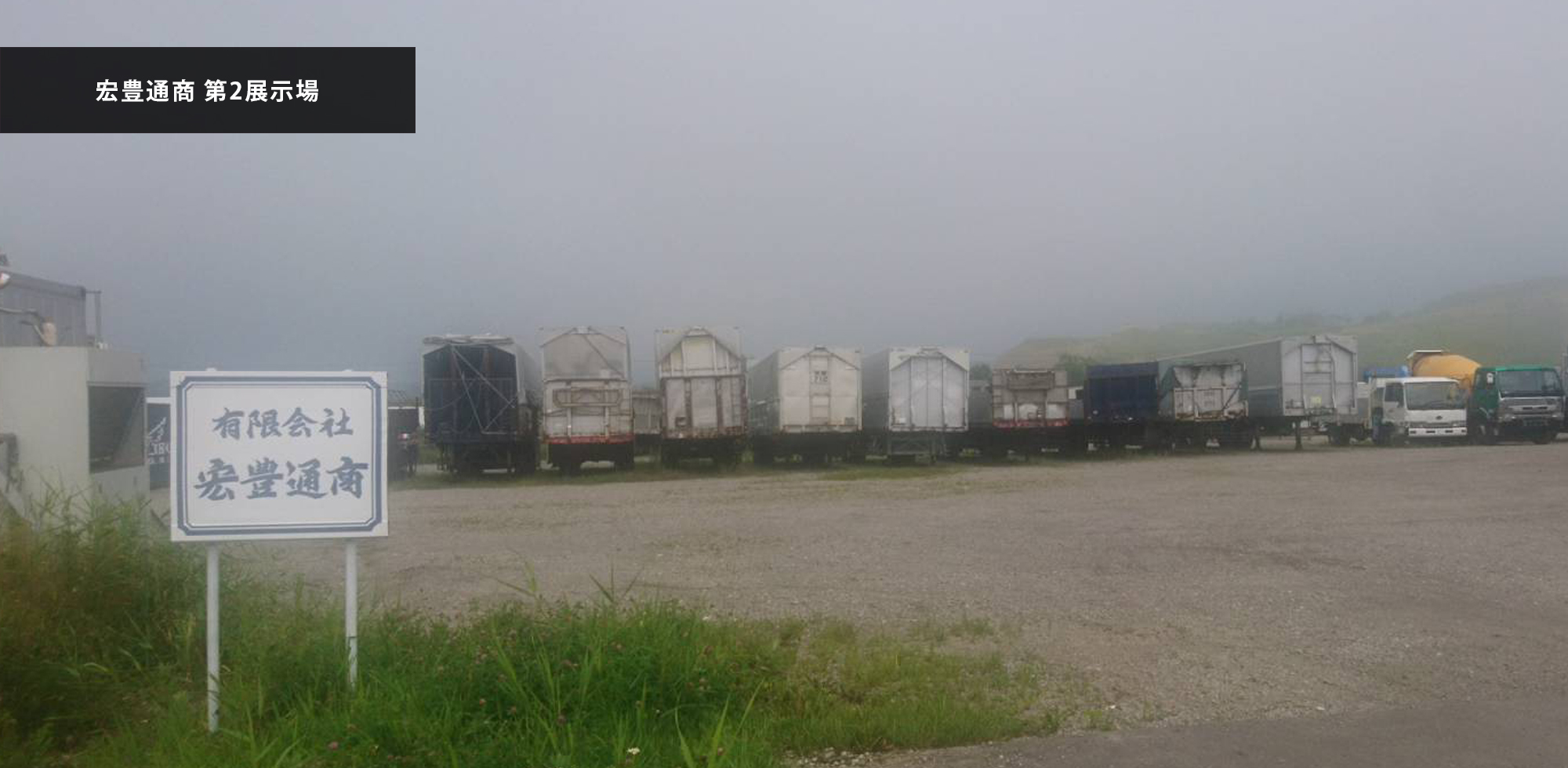 東部自動車展示事例3